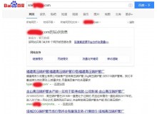 信宜高压锅炉管厂上线三月百度收录